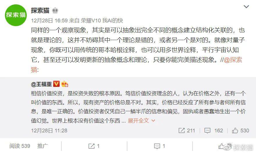 货币的本质是群体信用凭证