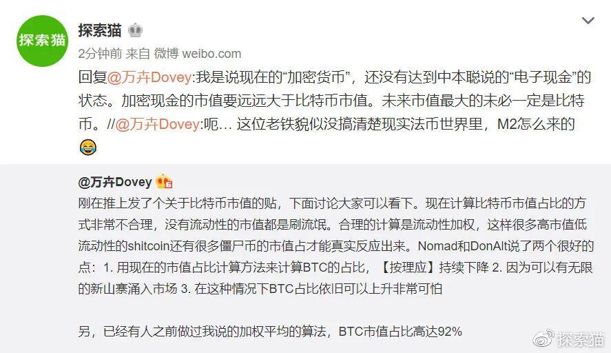货币的本质是群体信用凭证