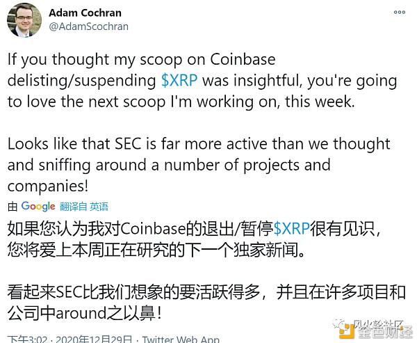 留给2021的谜题:谁会是SEC的下一个针对目标?