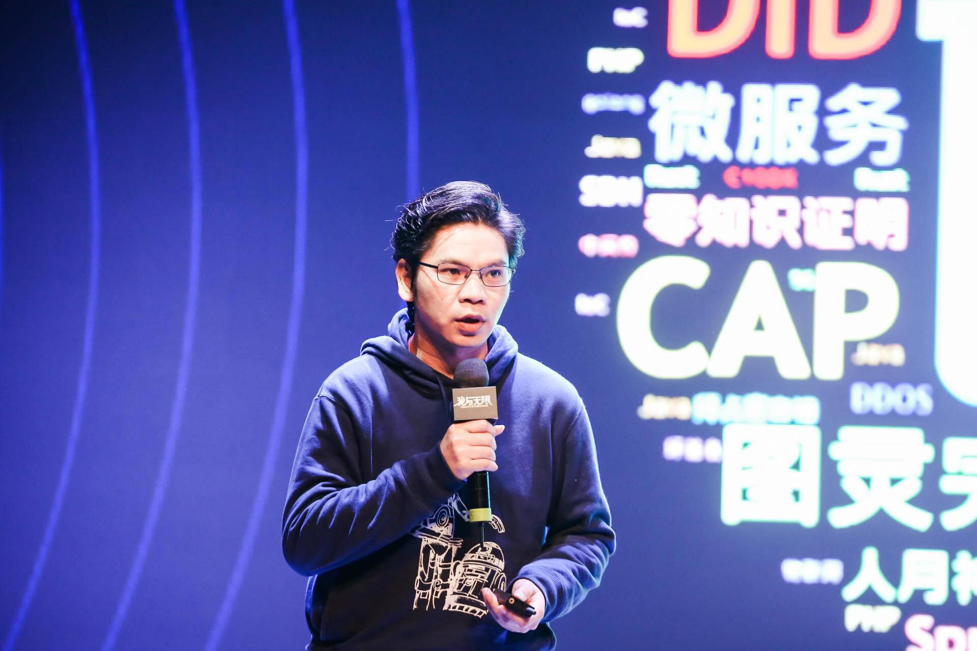 微众银行张开翔:区块链终将与其他技术融合,创造未来数字化基建