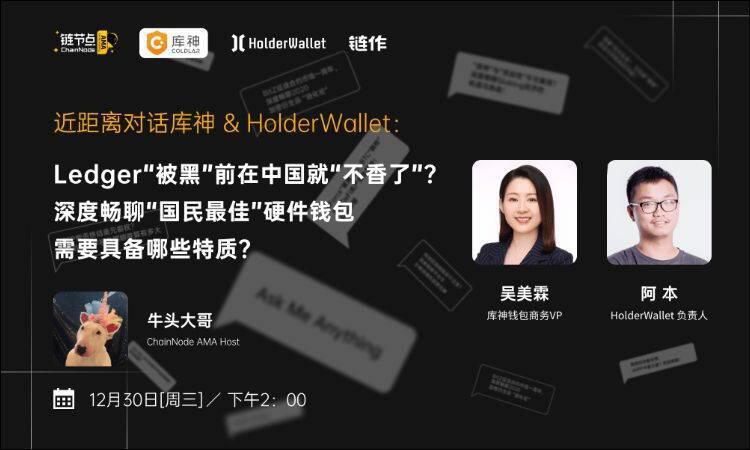 Ledger被黑前在中国就不香了? 国民最佳钱包该是什么样