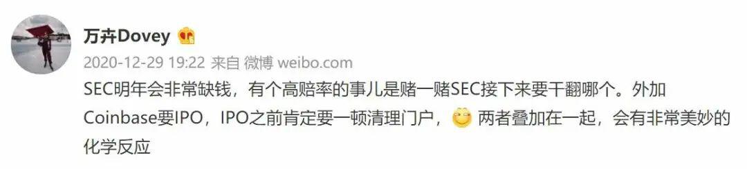 2021许多项目最大的风险因素:无法回避的SEC监管