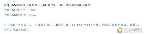 解读算法稳定币的本质和特点