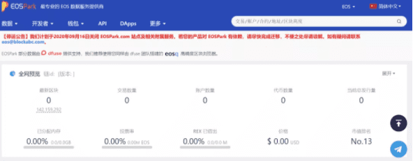 EOS局中人:我要离开