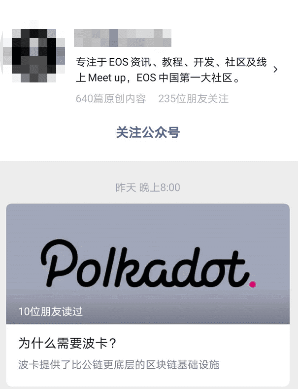 EOS局中人:我要离开