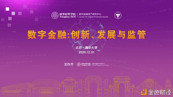 李礼辉:新数字金融时代下数字货币生态与发展
