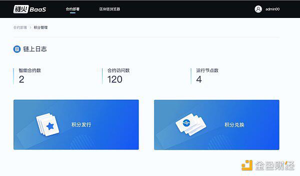 火链科技:区块链积分平台入驻华为云商城 重构传统积分商业模式