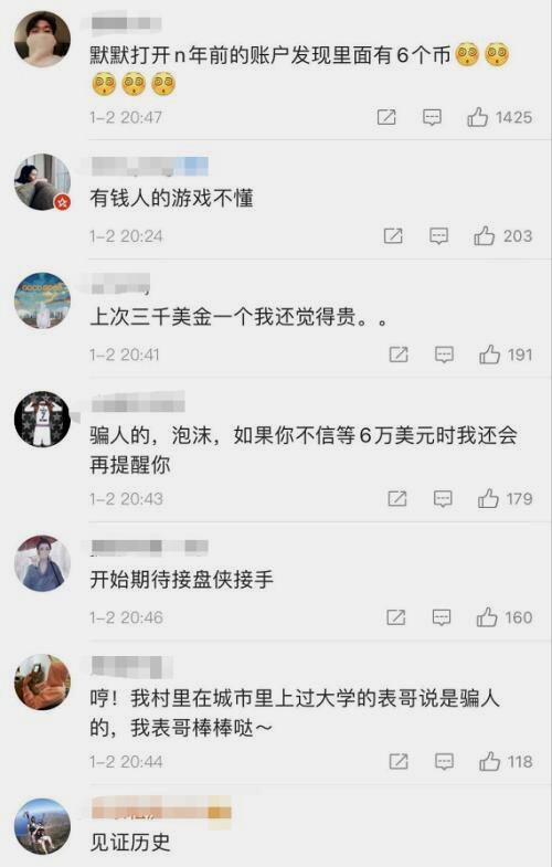 220000元人民币一枚的比特币,现在到底值不值得入手?