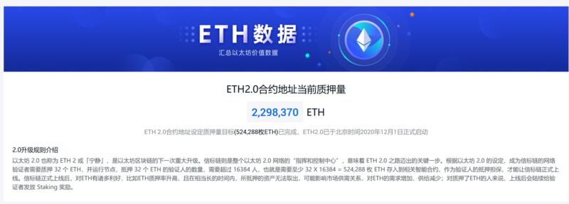 从ETH2.0观察PoS机制下的多重问题