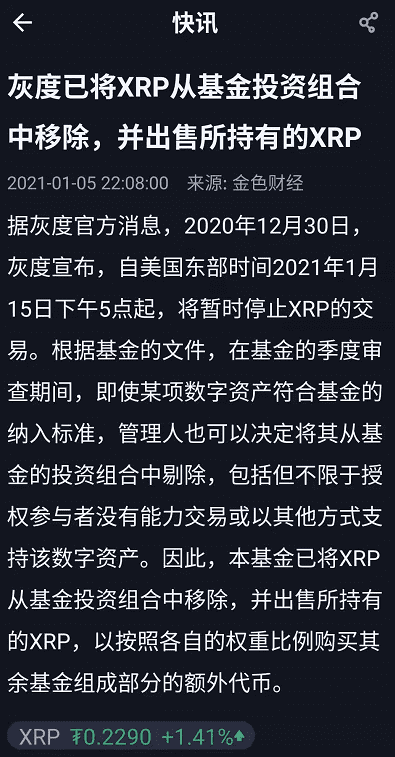 从瑞波聊灰度的韭菜属性——岂料瑞波起风波,焉知灰度不韭菜?