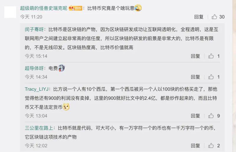 比特币突破40000美元,这轮牛市下的众生百态