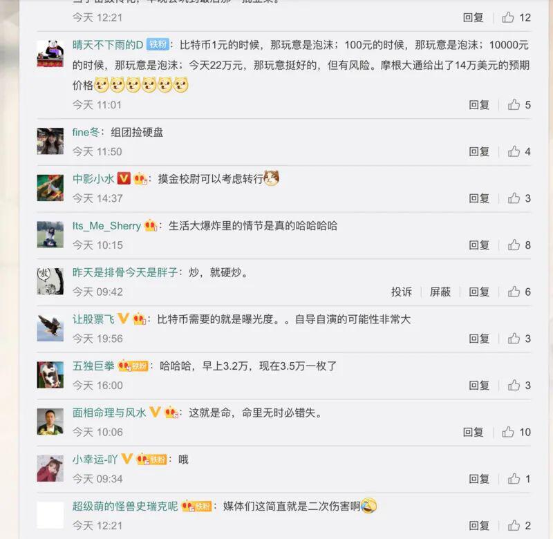 比特币突破40000美元,这轮牛市下的众生百态