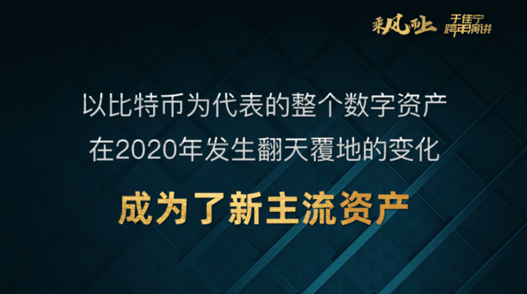 财富数字化将是百年趋势