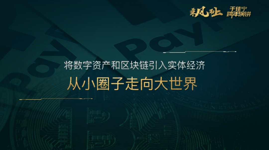 财富数字化将是百年趋势