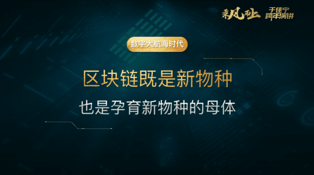财富数字化将是百年趋势