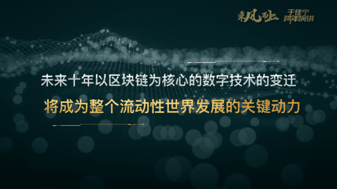 财富数字化将是百年趋势