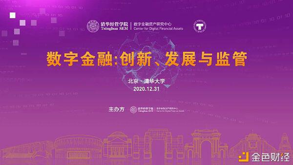 罗玫:区块链在审计实践中面临的机遇与挑战