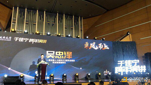 于佳宁：财富的数字化将是百年趋势