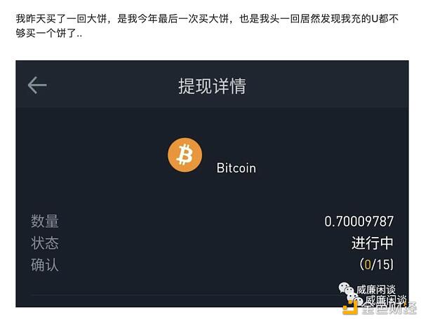 这么贵的比特币到底是谁在买?