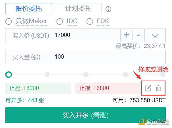 牛市遇回调如何避免大亏损 教你学用火币合约双向止盈止损功能