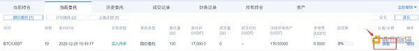牛市遇回调如何避免大亏损 教你学用火币合约双向止盈止损功能