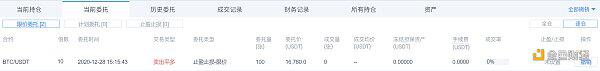 牛市遇回调如何避免大亏损 教你学用火币合约双向止盈止损功能