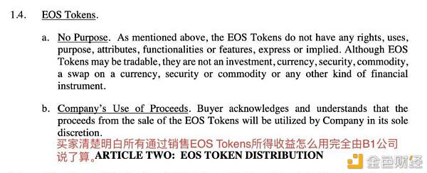 BM出走之谜 EOS的权力游戏