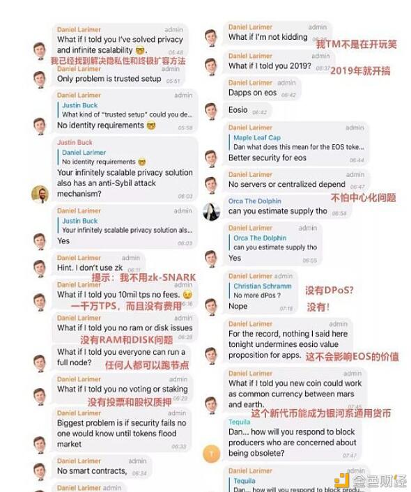 BM出走之谜 EOS的权力游戏