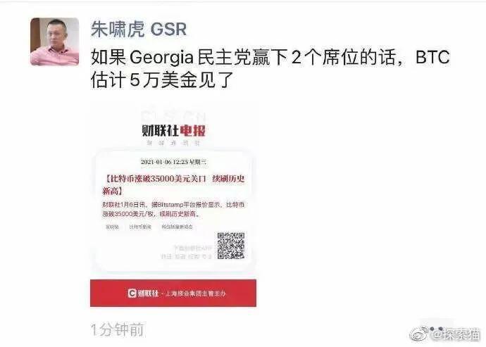 1.11暴跌之前与之后的预测