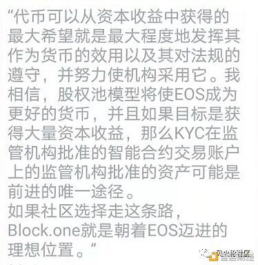 EOS:失去了灵魂还是一个新的开始?