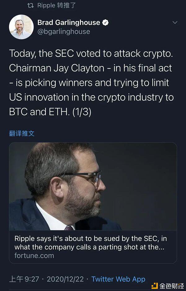 SEC 重拳出击 Brad Garlinghouse 能否成为拯救 Ripple 的关键先生?