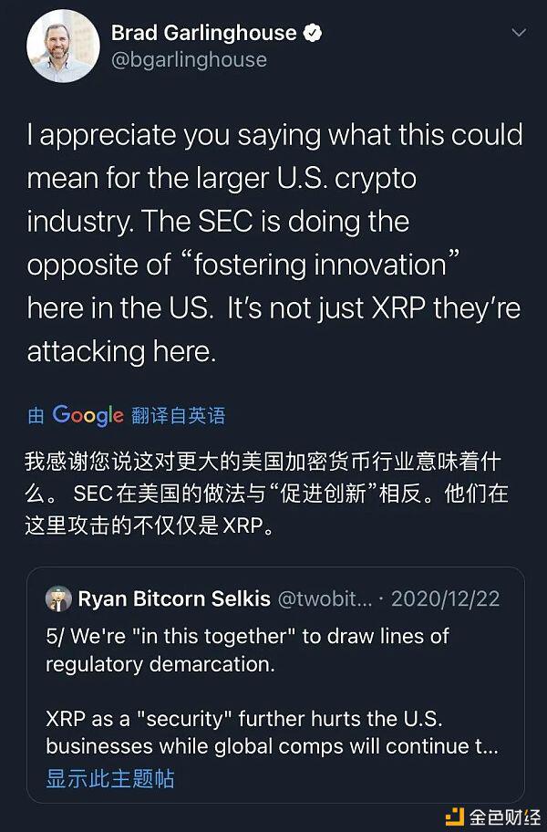 SEC 重拳出击 Brad Garlinghouse 能否成为拯救 Ripple 的关键先生?