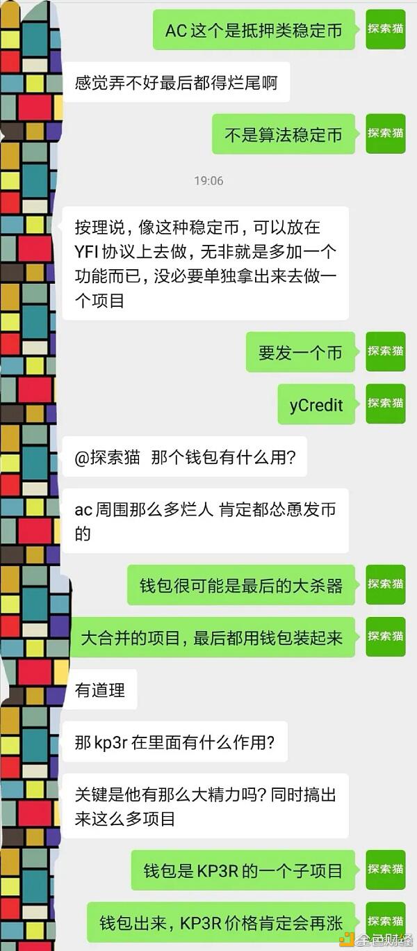 2021预测:超越比特币的加密现金正在萌芽而出