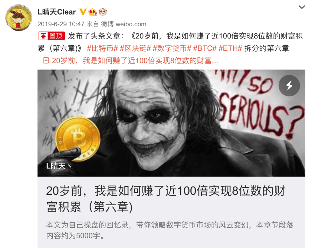 「比特币大涨,我操盘盈利过亿」