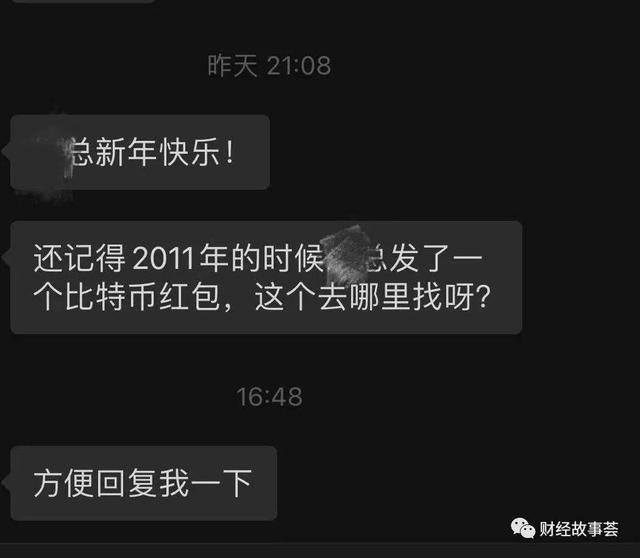 寻找失落的千亿美金比特币