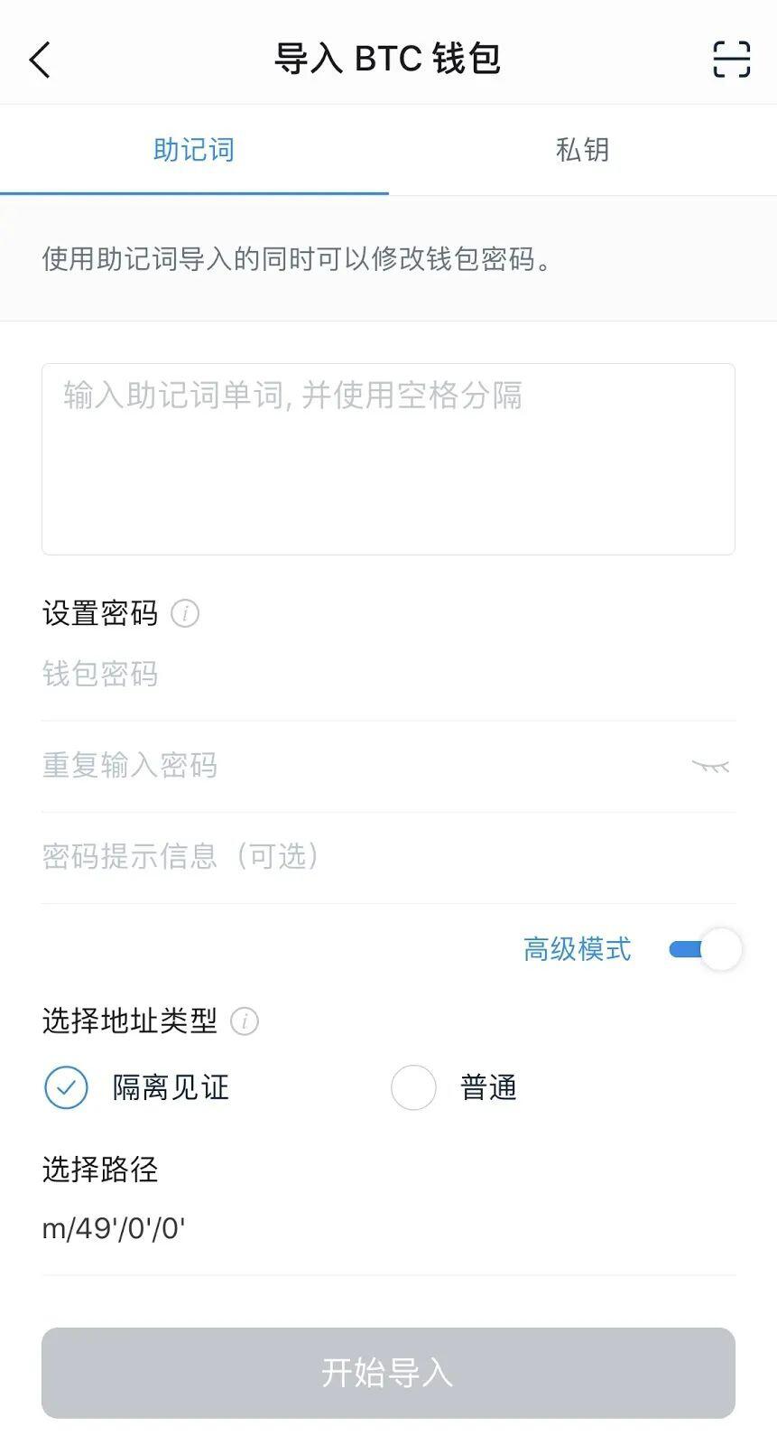 又有 7000 枚比特币丢失,只因没做这一步