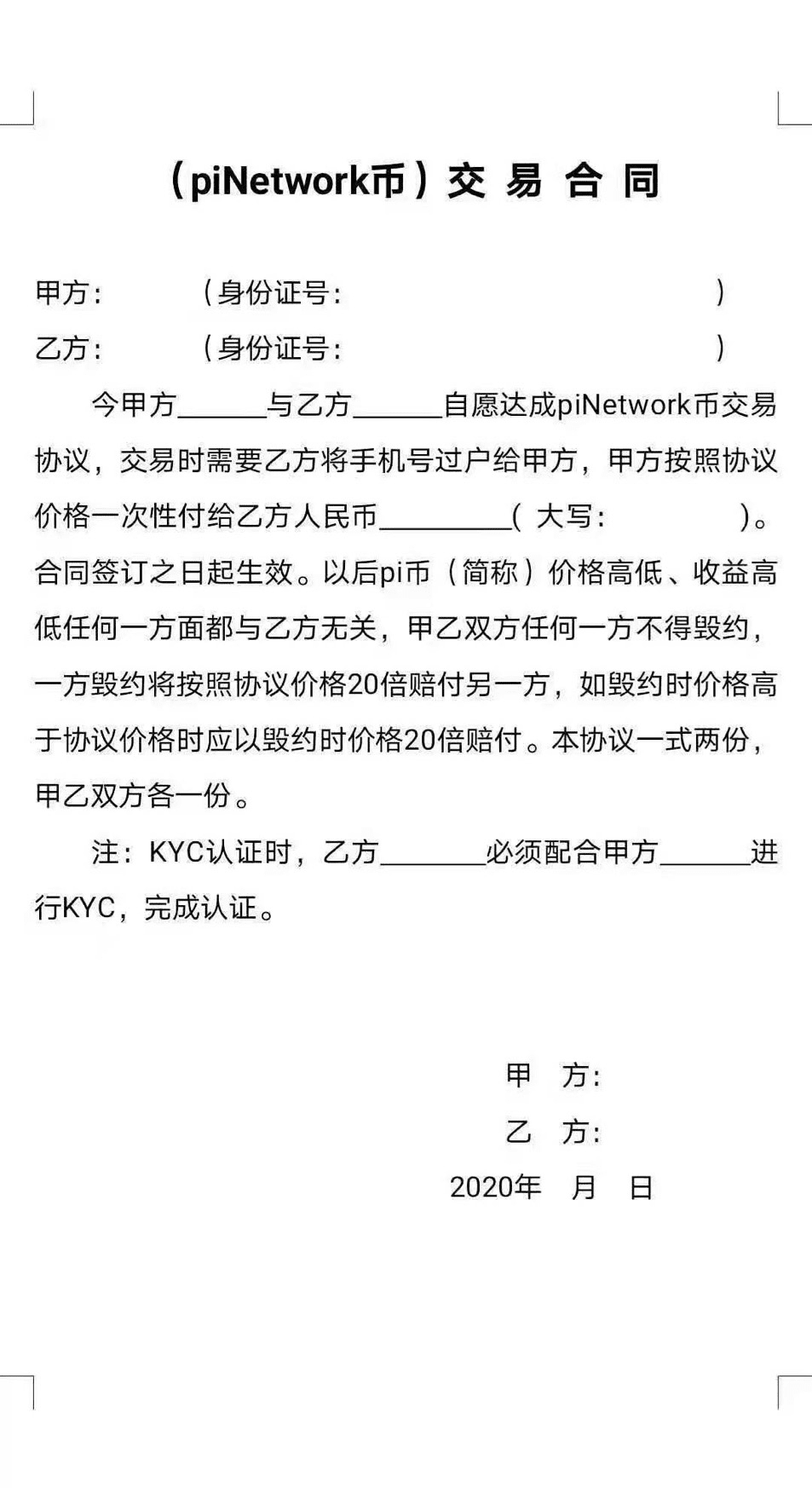 被李笑来斥为骗局的Pi币：手机「挖矿」无主网，拿比特币画饼