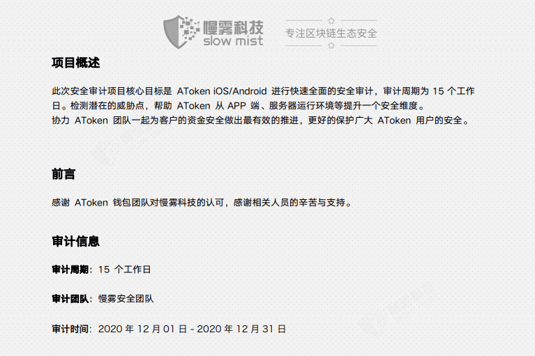 据传多家知名钱包不安全或暴雷?钱包的“安全牌”究竟如何守护