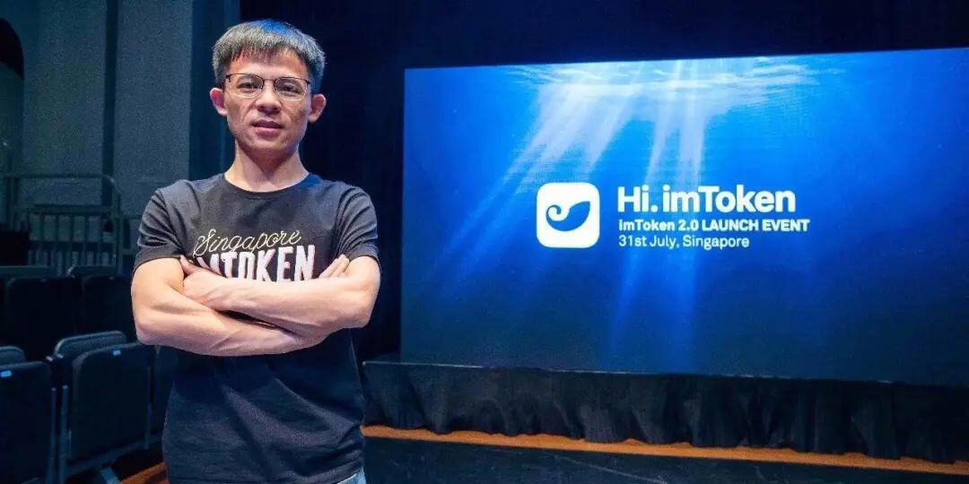 imToken,国产钱包先行者?
