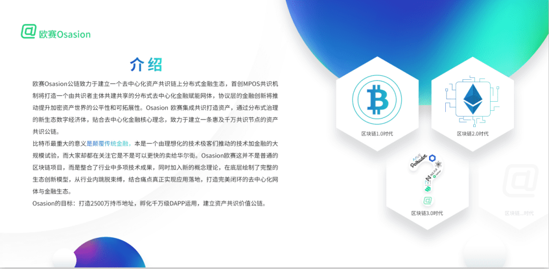 AUC大咖对话萌眼财经:解锁2021年明星公链火爆之谜