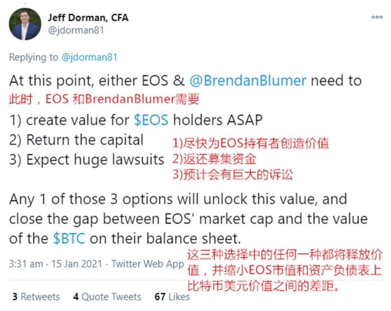 Arca首席投资官:买EOS相当于买半价BTC