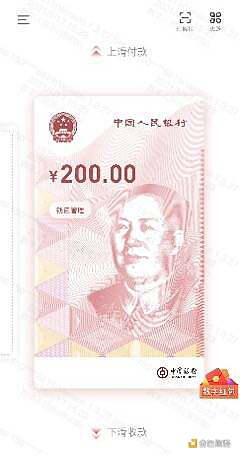 深圳第三次派2000万数字人民币红包 专家:全面推行仍有难度
