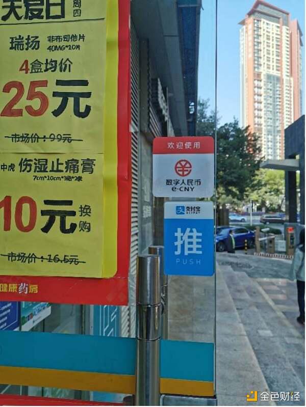 深圳第三次派2000万数字人民币红包 专家:全面推行仍有难度