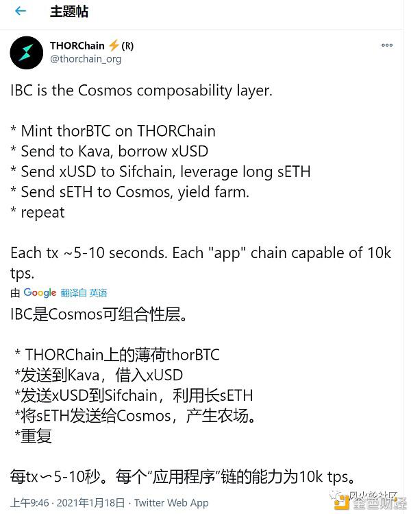 跨链的现状:“伪需求”还是“潜力竞品”