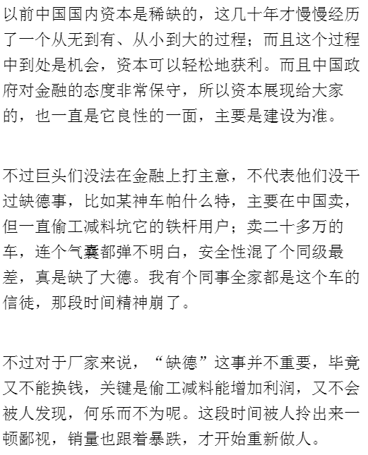中国为什么要坚决反垄断?(深度)