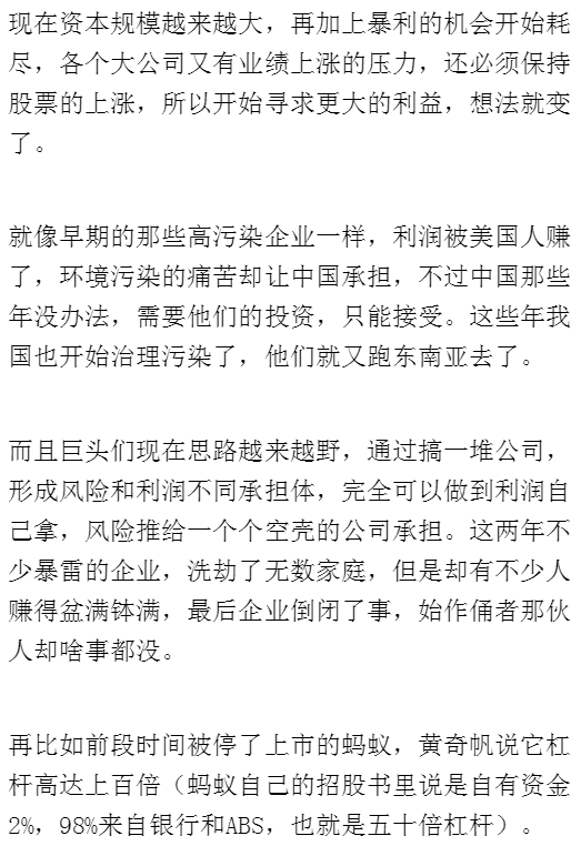 中国为什么要坚决反垄断?(深度)
