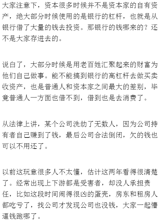 中国为什么要坚决反垄断?(深度)