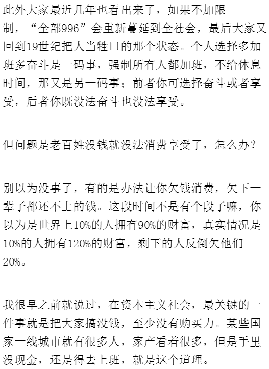 中国为什么要坚决反垄断?(深度)