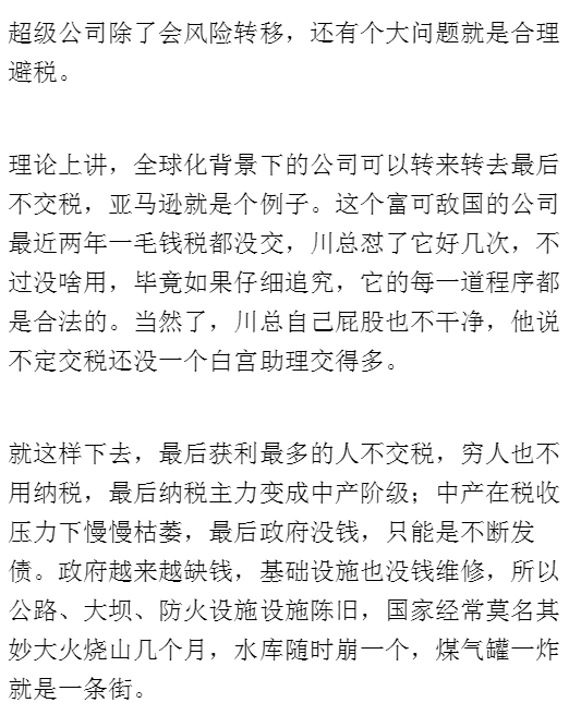 中国为什么要坚决反垄断?(深度)