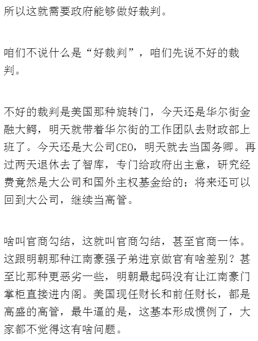 中国为什么要坚决反垄断?(深度)